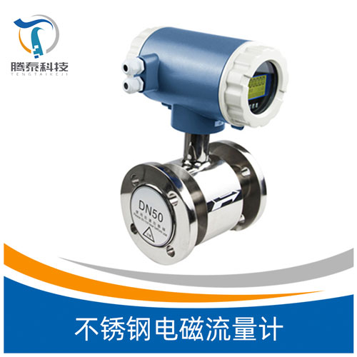<b>不銹鋼電磁流量計(jì)</b> <b>不銹鋼電磁流量計(jì)</b>
